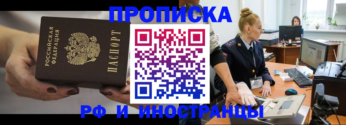 временная регистрация недорого в Коврове