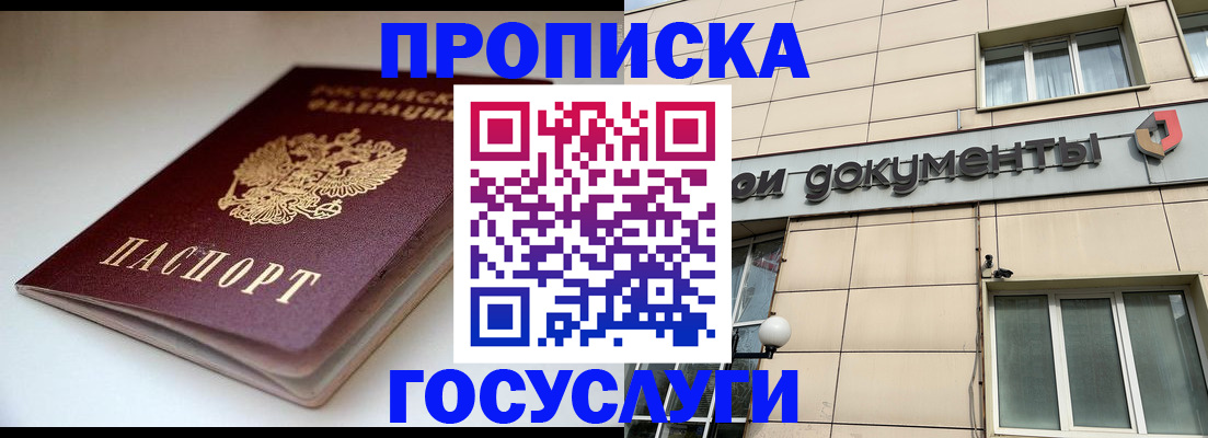 временная регистрация госуслуги в Коврове