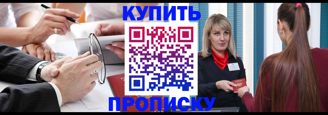 временная регистрация гарантия в Коврове