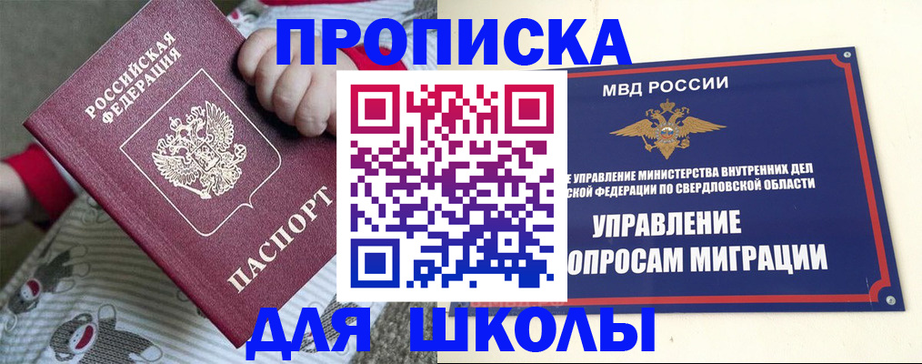 прописка поиск в Коврове