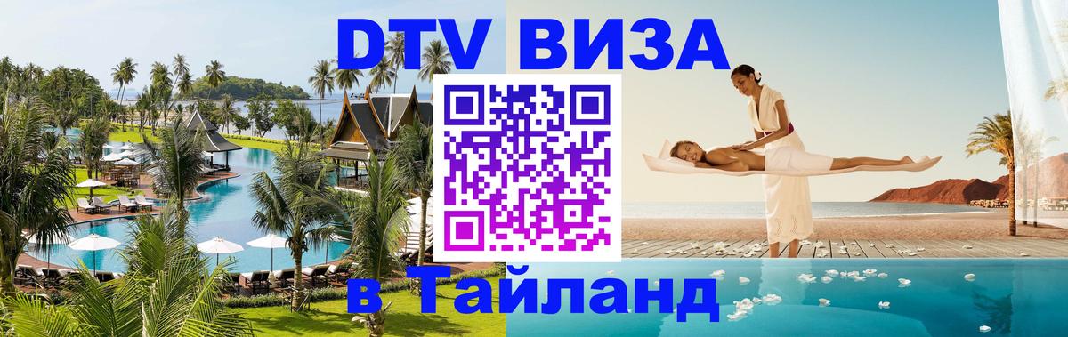 Сколько стоит DTV виза — актуальные цены, оформление даже без документов - Ковров  18.11.2025 